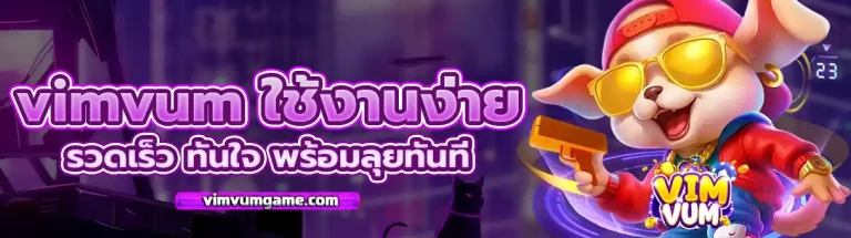 vimvum 2